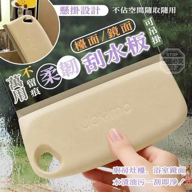 【預購商品】【0615結單】【批發】萬用不留痕 可吊掛檯面鏡面柔韌刮水板2入 260612-21