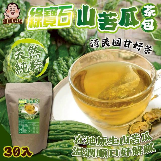 【預購商品】【0730結單】【批發】綠寶石山苦瓜茶包30入 260726-18