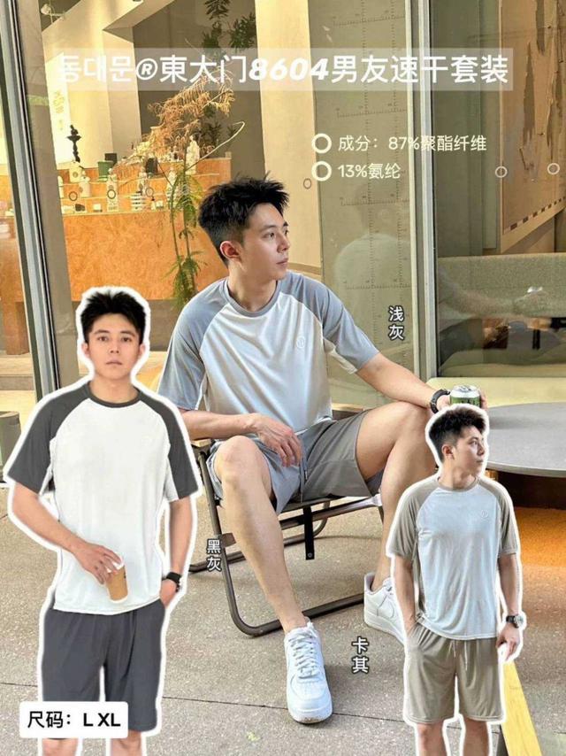 【預購商品】【0316結單】【批發】東大門 男友速乾套裝 250314-20