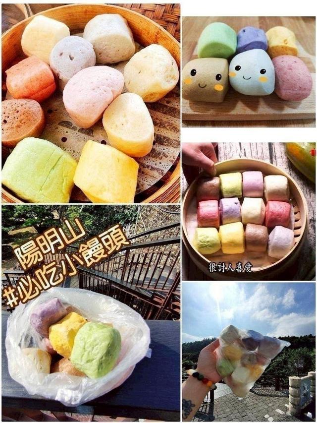 冷凍預購 陽明山溫泉彩色小饅頭