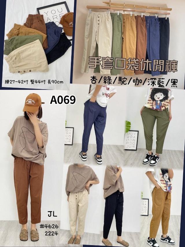 【預購商品】【0517結單】【批發】【韓標服飾】手套口袋休閒褲 4626