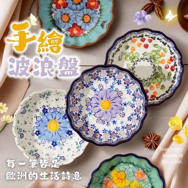 預購 波蘭風6吋手繪花邊深盤-1/21號中午12點結單
