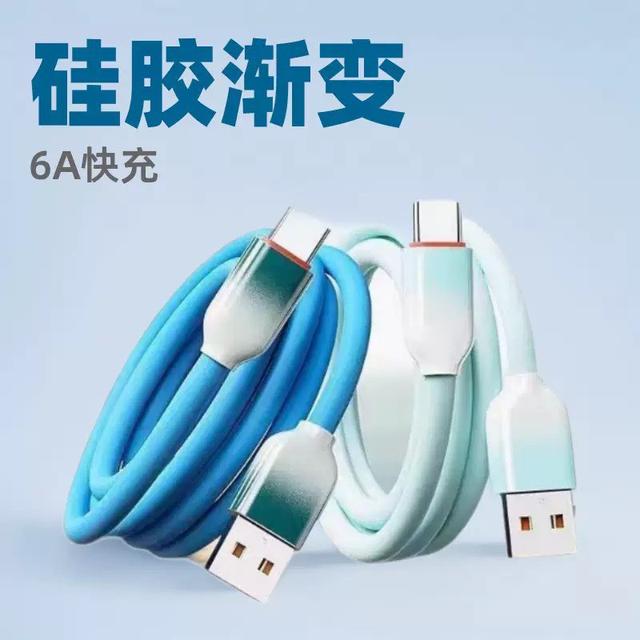 【預購商品】【0402結單】【批發】6A加粗液態硅膠漸變快充數據線 260401-04