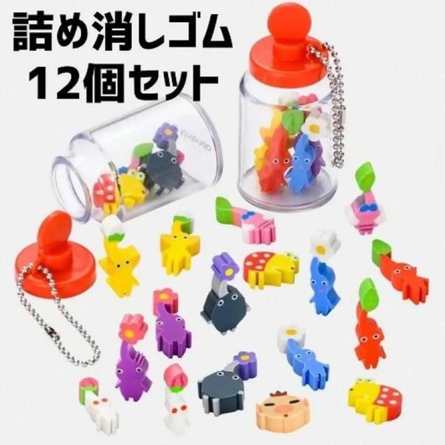 日本 皮克敏造型橡皮擦 12款/瓶裝#09/07