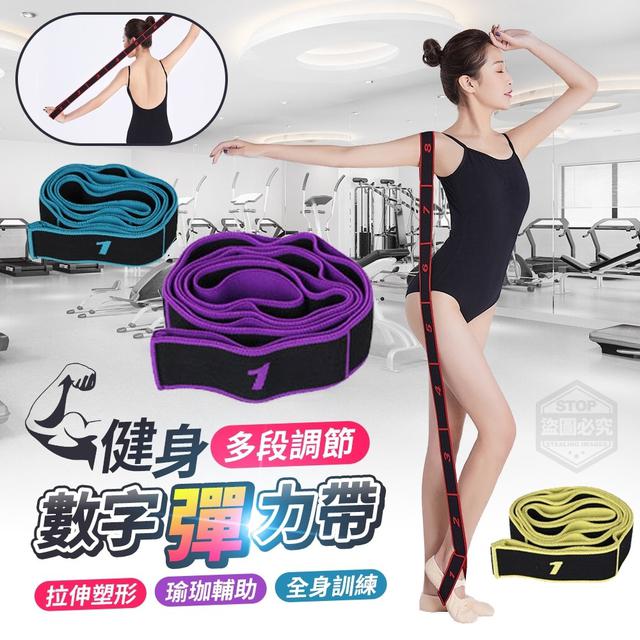 【預購商品】【0406結單】【批發】健身多段調節數字彈力帶 260403-05