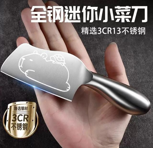 全鋼迷你卡皮巴拉鋼印小菜刀2把 -5/30收單