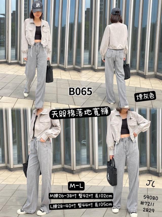 【預購商品】【0328結單】【批發】【韓標服飾】天絲棉落地寬褲 7211