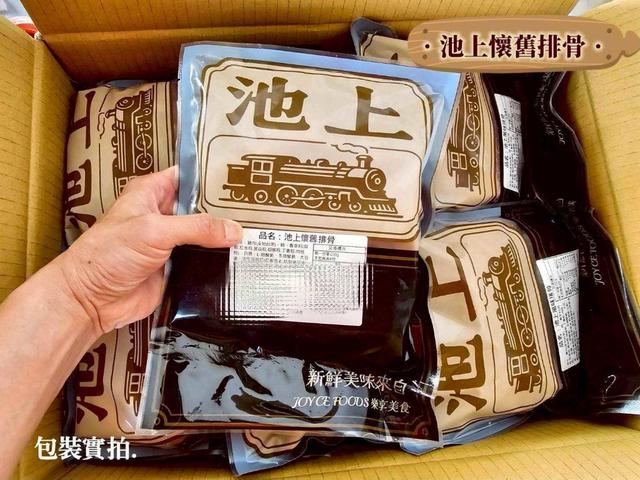 預購池上風味排骨｜15包起批