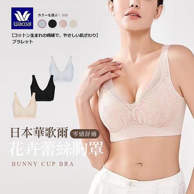 日本華歌爾零感舒適完美塑型花卉蕾絲胸罩#10/04