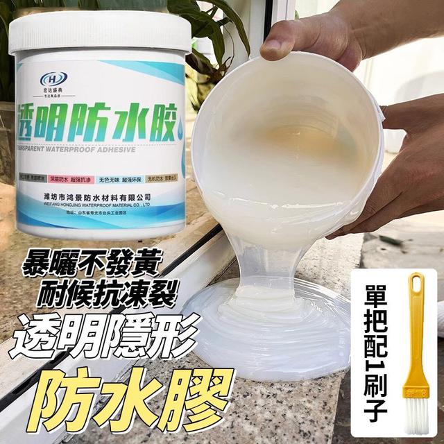 【預購商品】【0824結單】【批發】透明隱形防水膠300G 250822-17