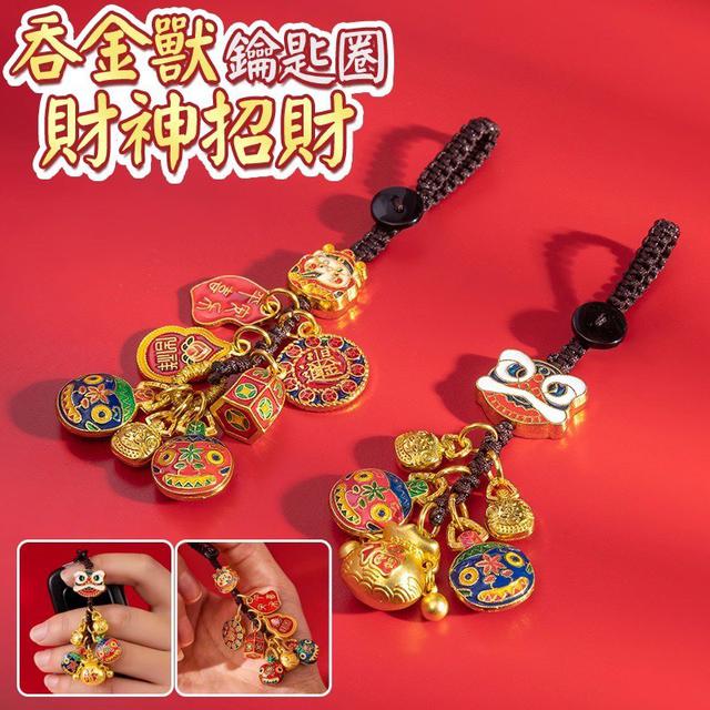 【預購商品】【1231結單】【批發】吞金獸財神招財鑰匙圈 251229-02