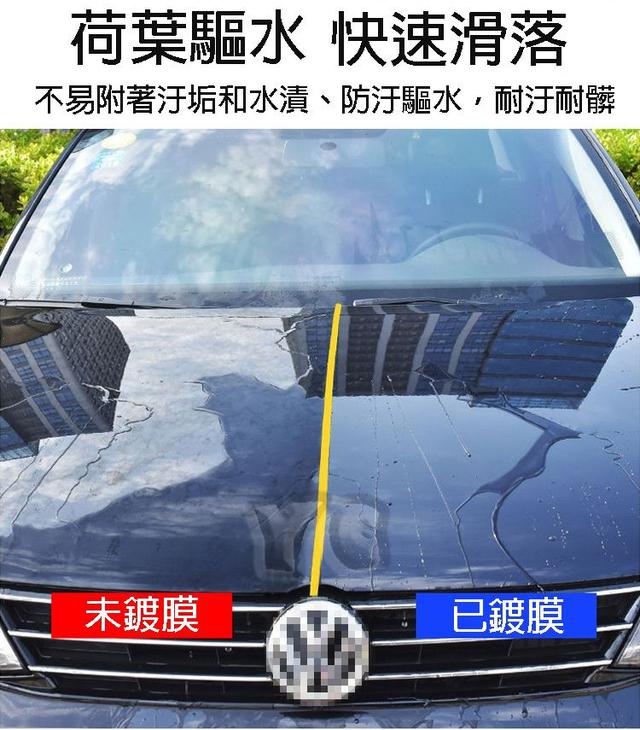 (D廠)汽車漆面納米水晶鍍膜劑550ml