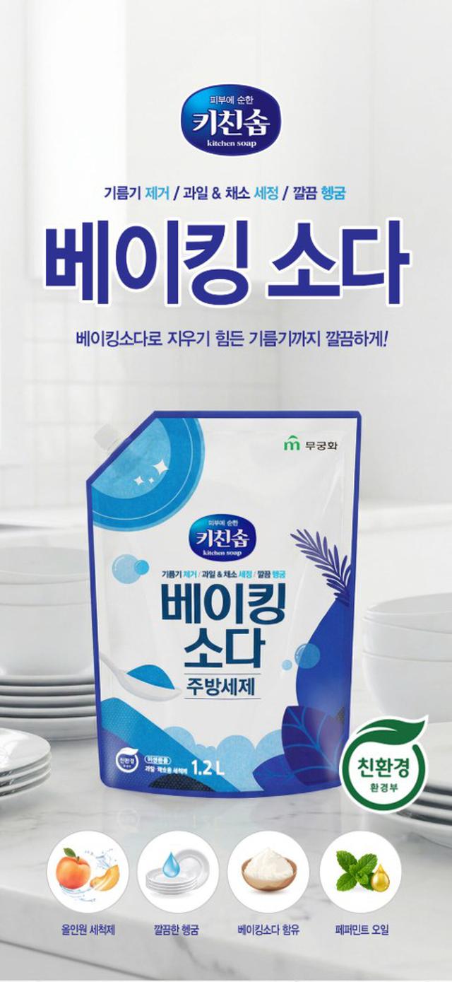韓國MKH無瓊花小蘇打植萃潔淨洗碗精1.2L/包#05/31