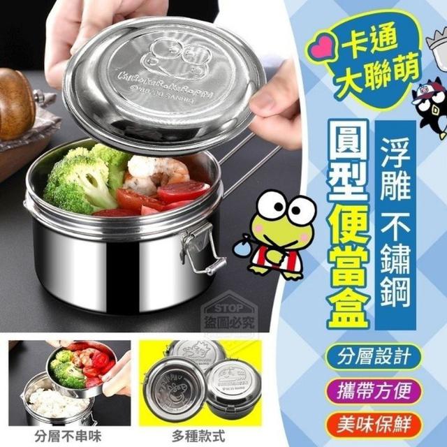 卡通大聯萌浮雕不鏽鋼圓型便當盒
