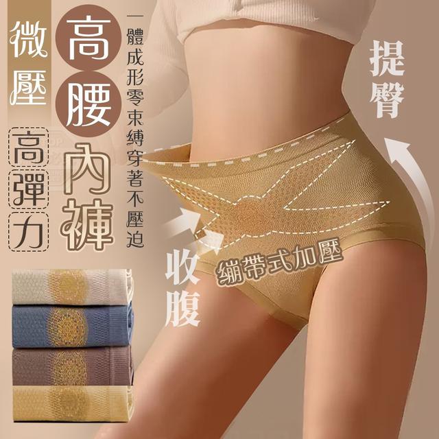 【預購商品】【0324結單】【批發】微壓高彈收腹提臀高腰內褲3件 250321-06
