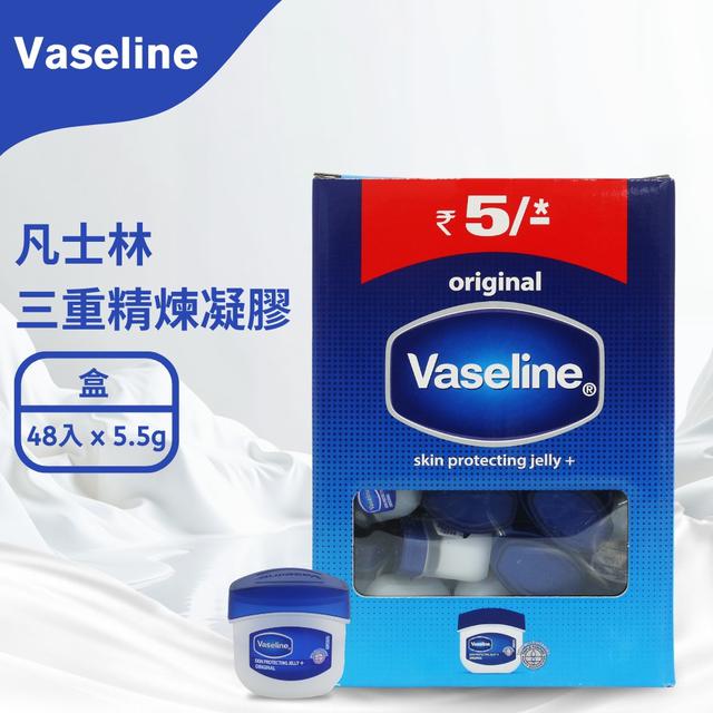 預購 VASELINE 凡士林 三重精煉凝膠 (5.5gx48顆/盒)-12/3號中午12點結單