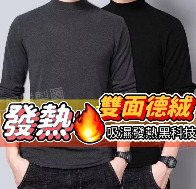 K1460-買一送一德絨半高領半套頭內搭衣