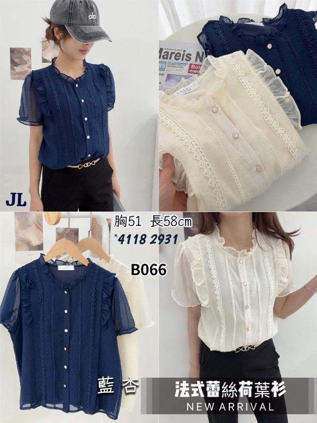 【預購商品】【0423結單】【批發】法式蕾絲荷葉衫4118 260419-20【韓標服飾】