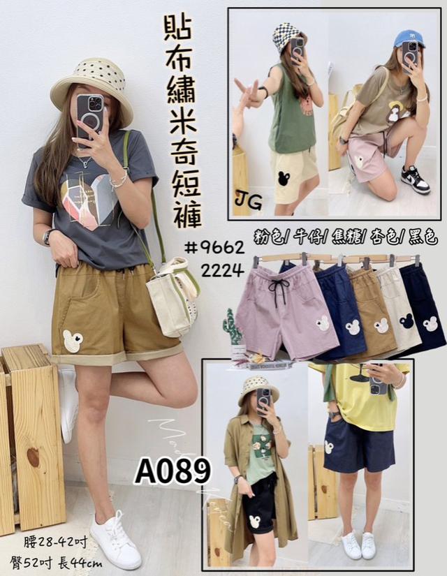 【預購】【0808結單】【批發】貼布繡米奇短褲 9662