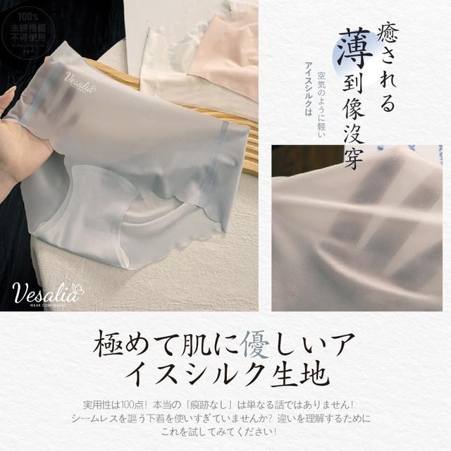 💎Vesalia®7A桑蠶絲雲朵空氣三角面膜內褲(6入/組)💎#11/29
