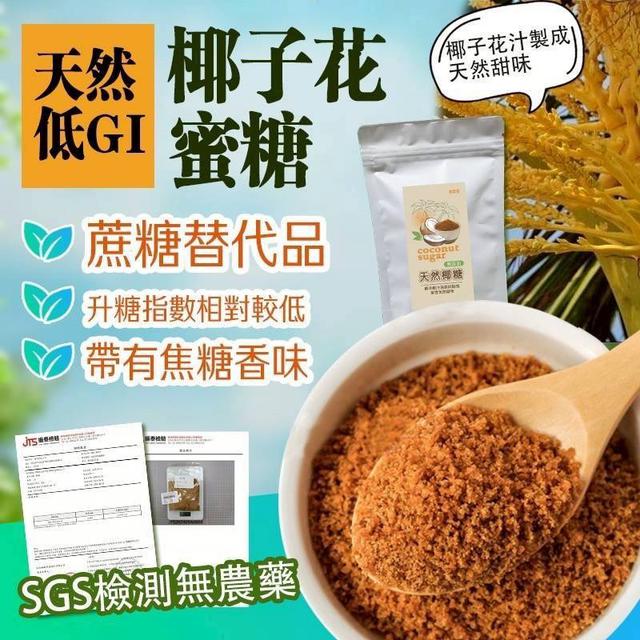 【預購商品】【0425結單】【批發】天然椰子花蜜糖180g 250423-15
