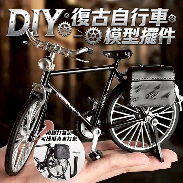 【預購商品】【0526結單】【批發】DIY復古自行車模型擺件 260524-37