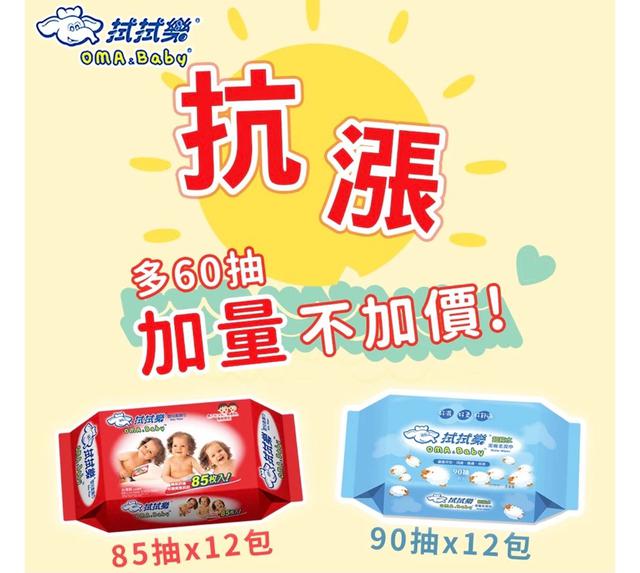 💕拭拭樂嬰兒純水柔濕巾💕有團購