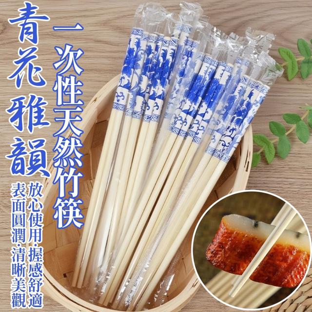 【預購商品】【1206結單】【批發】青花雅韻 一次性天然竹筷50入 251205-05