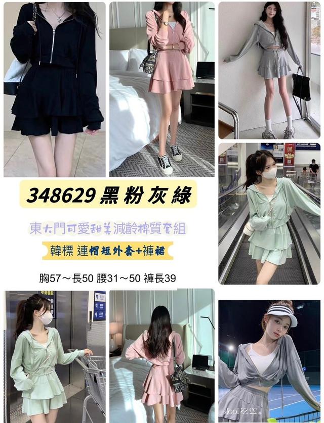 9/27     五分埔１預購服飾