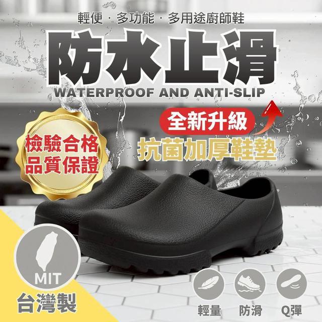 #收單260105-MIT 防風防水抗寒的POLO多用途工作鞋