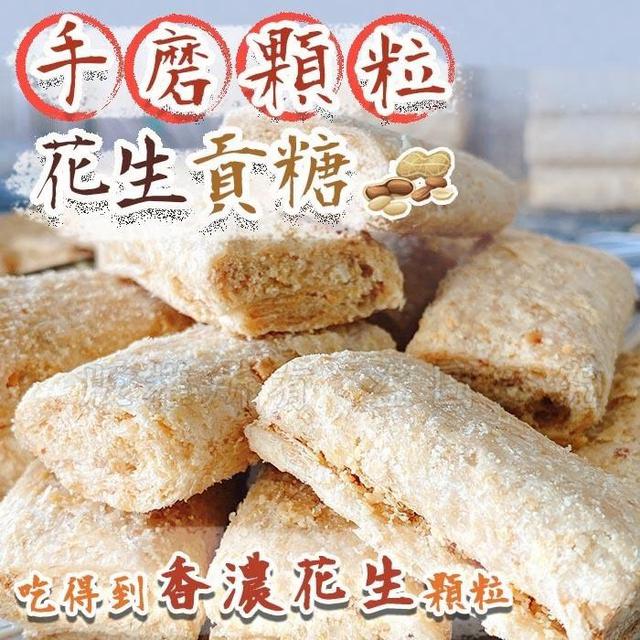 【預購商品】【1220結單】【批發】老宅 手磨顆粒花生貢糖160g 251218-16