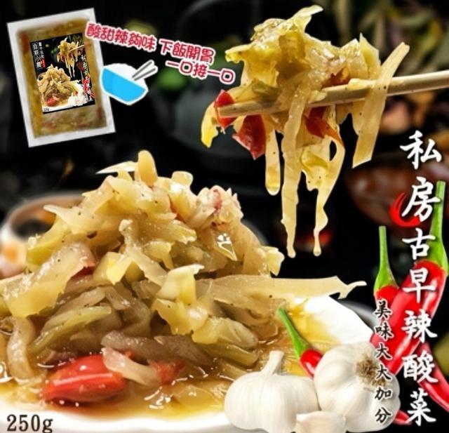 預購 台中在地小農-嚴選私房辣酸菜系列 250g-3/25號中午12點結單