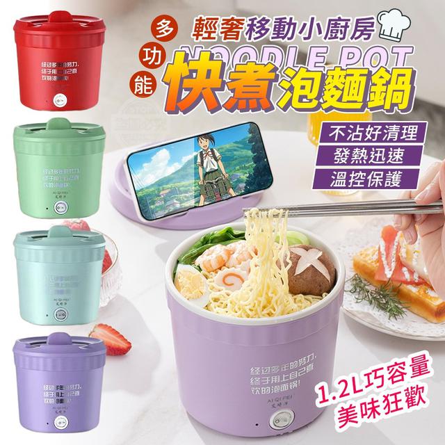 【預購】【0829結單】【批發】輕奢移動小廚房 多功能快煮泡麵鍋