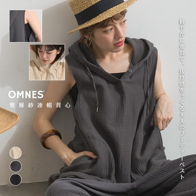 日本OMNES雙層紗連帽背心#05/19
