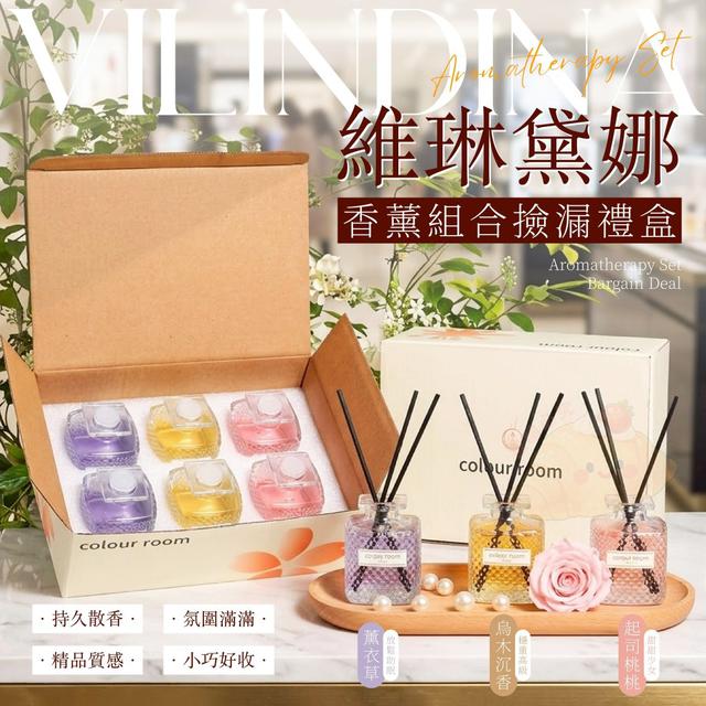 ️琳黛娜香薰組合撿漏禮盒   [預購限量4/8結單]