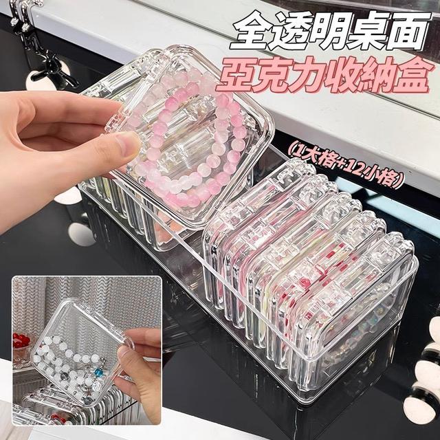 【預購商品】【0424結單】【批發】全透明桌面亞克力收納盒(1大格+12小格) 250422-03