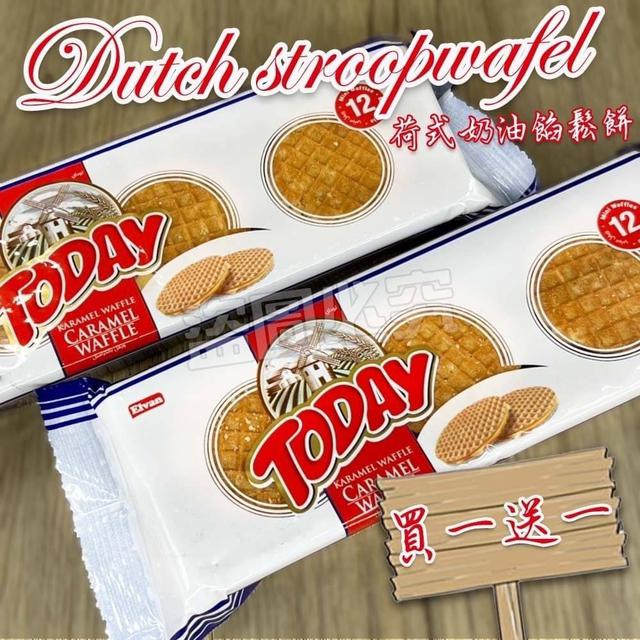 【預購】【1226結單】【批發】荷式奶油餡鬆餅(買一送一)