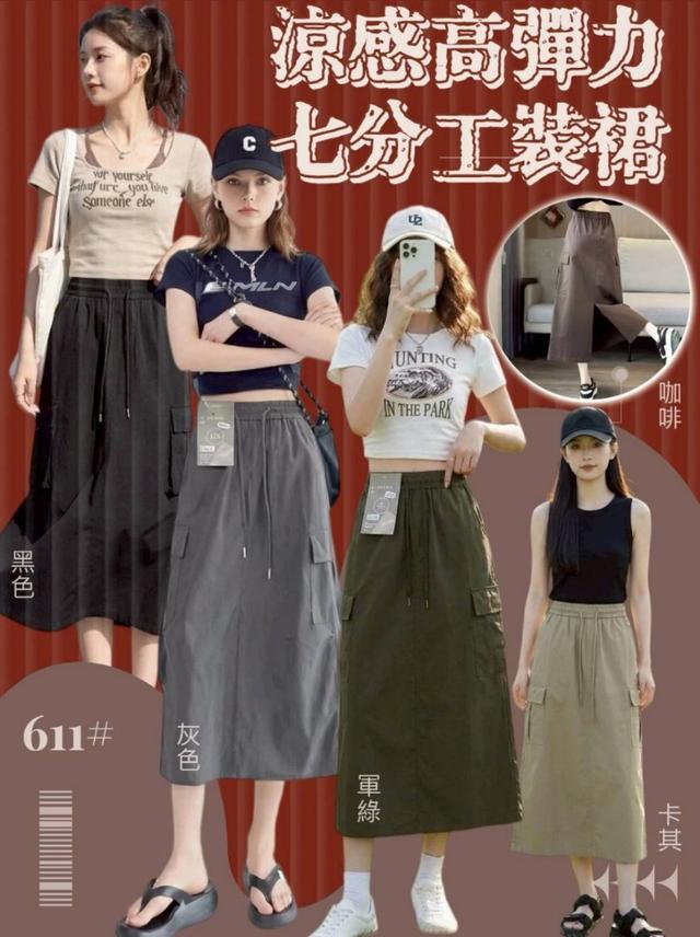 預購 韓版時尚流行高彈力涼感七分工裝裙(611#)-4/8號中午12點結單