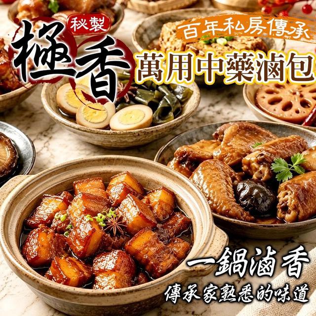 預購 百年私房傳承｜極香萬用中藥滷包(3g × 25包)-9/9號中午12點結單