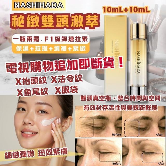 預購 秘緻雙頭激粹 10mL+10mL-11/26號中午12點結單