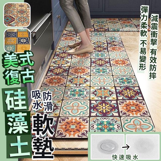 【預購】【1220結單】【批發】美式復古吸水防滑硅藻土軟墊2入