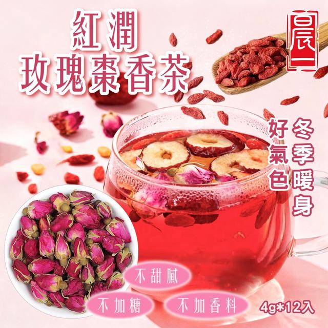 預購 【晨一鮮食】粉嫩光采女神飲 紅潤玫瑰棗香茶4g*12入 -12/9下午3點收單