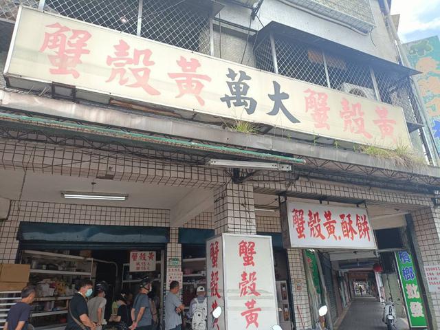 萬大蟹殼黃燒餅×10入(盒裝) 30盒倍數免運，不散出