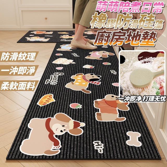 【預購商品】【1214結單】【批發】萌萌陪煮 日常橡膠防滑硅藻廚房地墊(1大+1小)