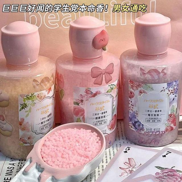 超香超持久洗衣留香珠（預購）