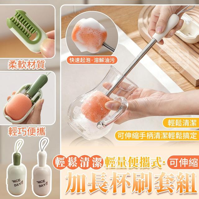 【預購商品】【0209結單】【批發】四合一輕量便攜式可伸縮加長杯刷套組 260206-20