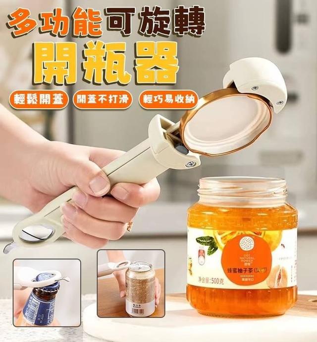 【預購】【0901結單】【批發】多功能可旋轉開瓶器