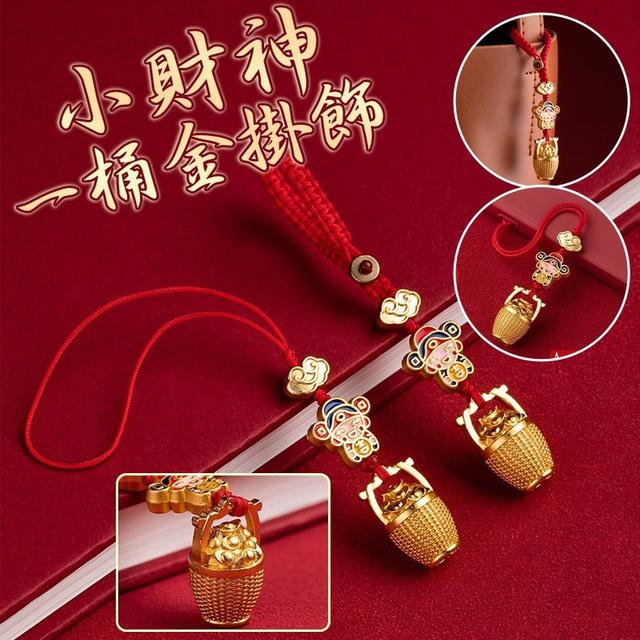 【預購商品】【1219結單】【批發】小財神一桶金掛飾2入 251217-22