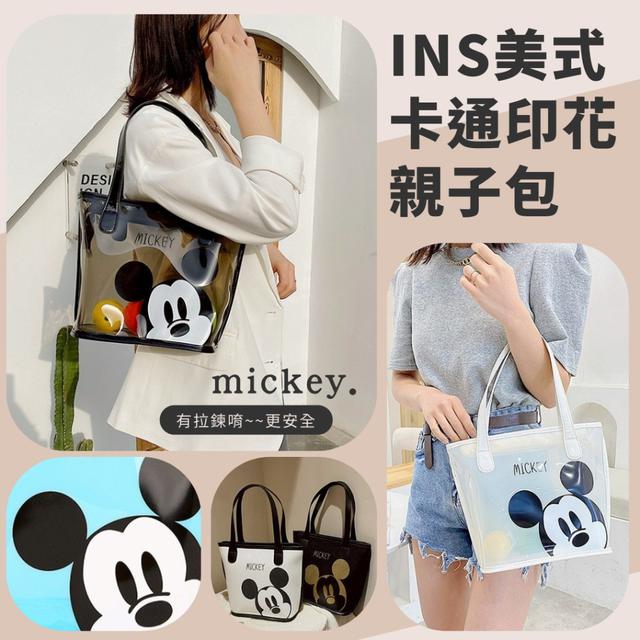 【預購商品】【0526結單】【批發】INS美式卡通印花親子包 250522-03