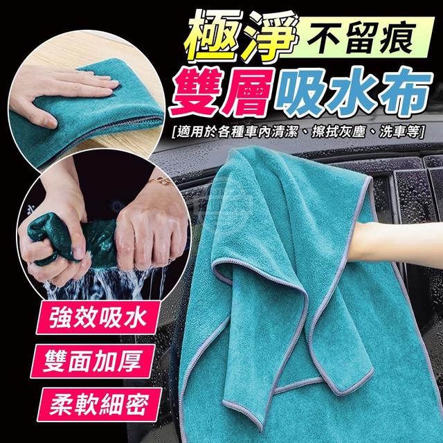 【預購】【0714結單】【批發】不留痕-極淨雙層吸水布